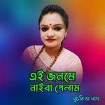 Ei Janome Naiba Pelam