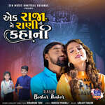 Ek Raja Ne Ek Rani Ni Kahani