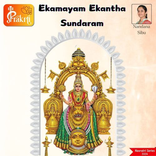 Ekamayam Ekantha Sundaram