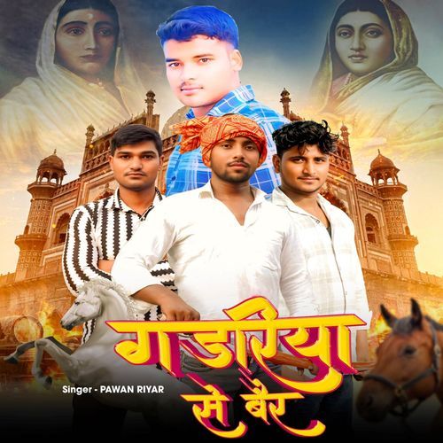 Gadariya Se Bair