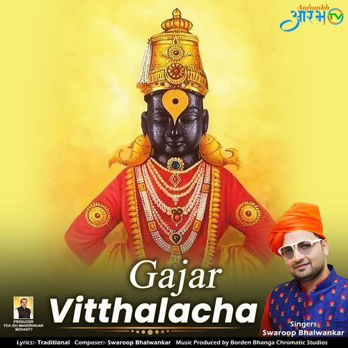 Gajar Vitthalacha