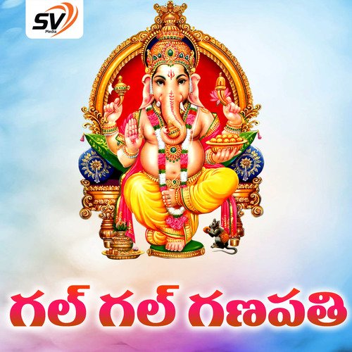 Gal Gal Ganapathi