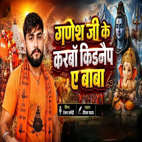Ganesh Ji Ke Karbau Kidnaip E Baba