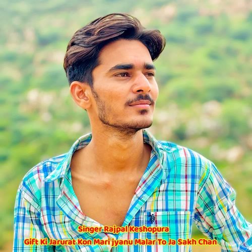 Gift Ki Jarurat Kon Mari jyanu Malar To Ja Sakh Chan