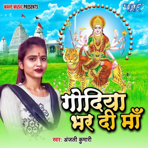 Godiya Bhar Di Maa