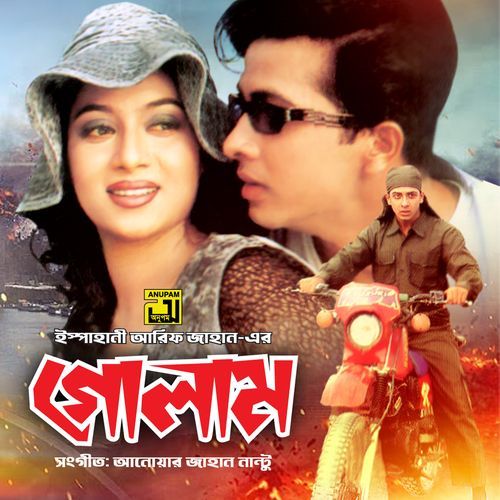 Se Jodi Janto Amar Du Noyon