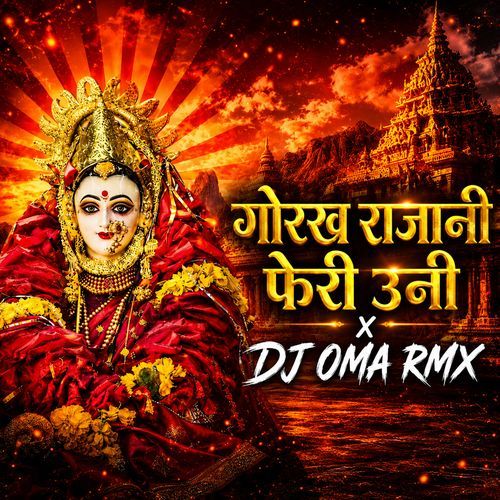 Gorakh Rajani Feri Uni (Remix)
