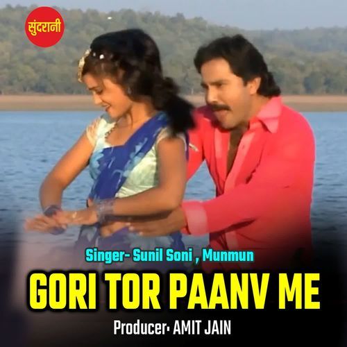 Gori Tor Paanv Me