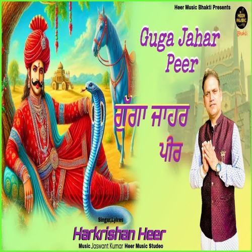 Guga Jahar Peer