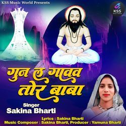 Gun La Gavav Tor Baba