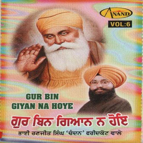 Gur Bin Gyan Na Hoe Vol. 6
