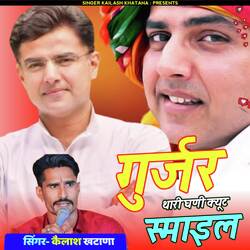 Gurjar Thari Ghani Cute Smile Sachin Pilot
