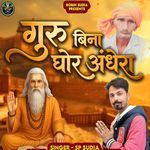 Guru Bina Ghor Andhera