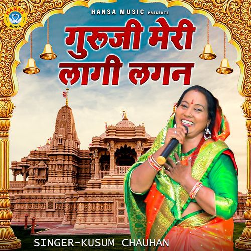 Guruji Meri Laagi Lagan