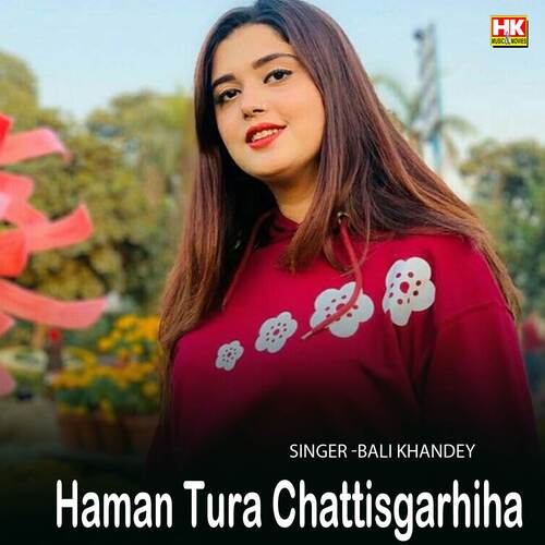 Haman Tura Chattisgarhiha