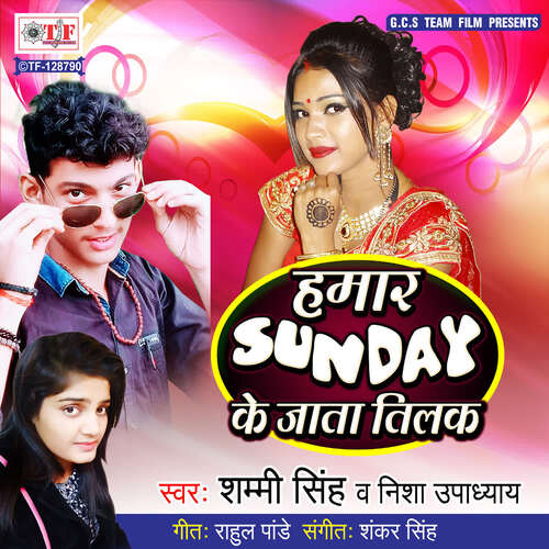 Hamar Sunday Ke Jata Tilak_poster_image