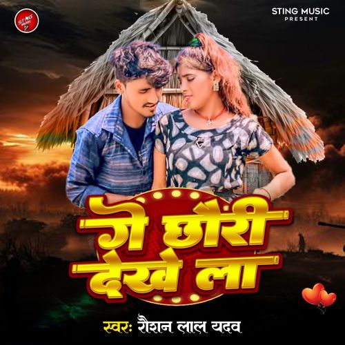 Hamar Wali Khoji T Kawan Upaiya Karab