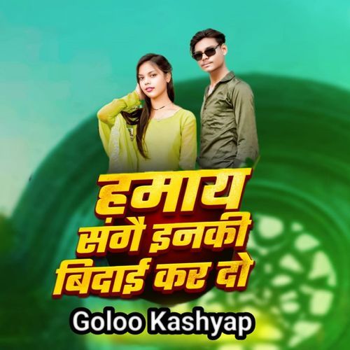 Hamay Sange Inaki Bidai Kar Do