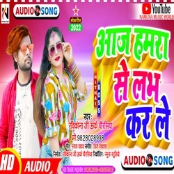 Hamra Se Love Kar Le - Bhojpuri Song-Izc0eD1DVXw