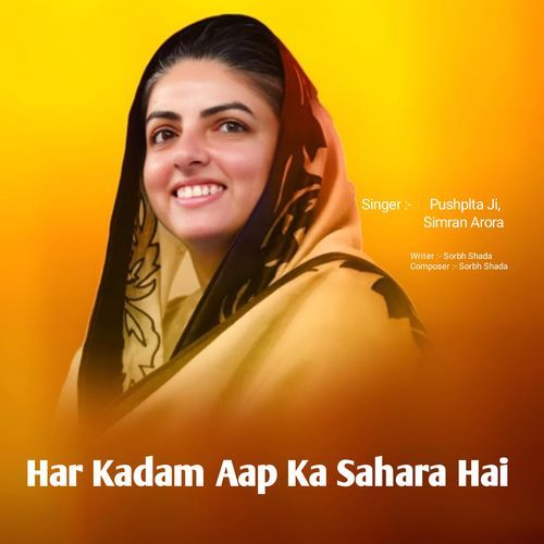 Har Kadam Aap Ka Sahara Hai