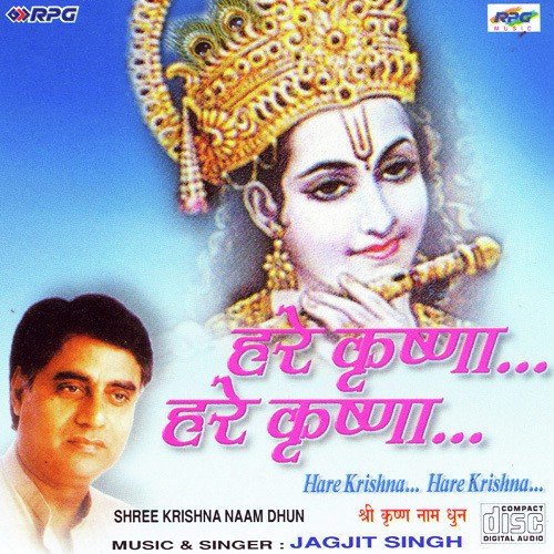 Hare Krishna Hare Krishna - Jagjit Singh