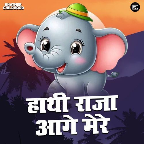 Hathi Raja Aage Mere