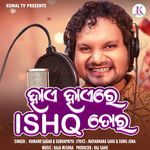 Haye Haye Re Ishq Tora