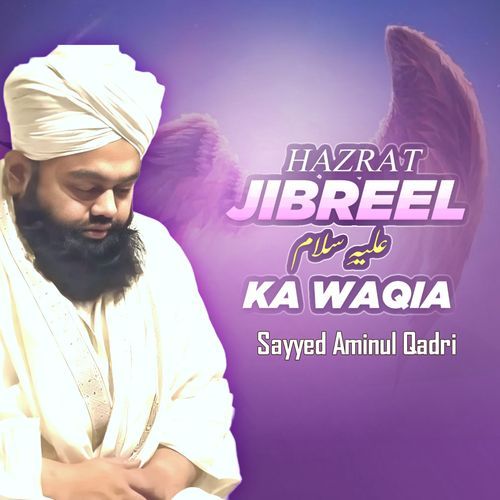 Hazrat Jibreel Ka Waqia