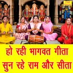 Ho Rahi Bhagwat Geeta Sun Rahe Ram Or Sita