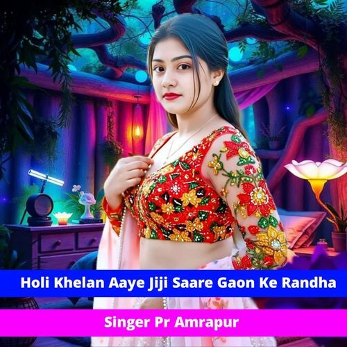 Holi Khelan Aaye Jiji Saare Gaon Ke Randha