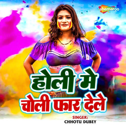 Holi Me Choli Faar Dele