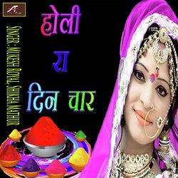 Holi Ra Din Char FULL Album (Rajasthani)-ADlcYgJ7dGo