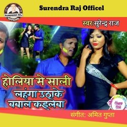 Holiya Main sali Lahnga uthake babal kailewa (Bhojpuri)-KVA,RBkEBwQ