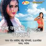 Hum Jabse Ho Gayail Jawan