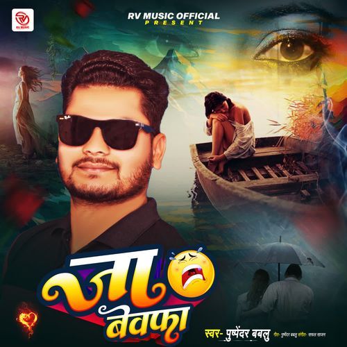 Ja Bewafa