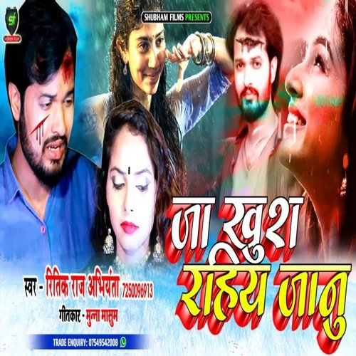 Ja Khush Rahiya Jaan
