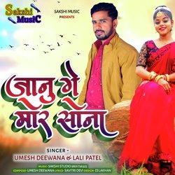 Jaanu ge mor sona (Khortha)-LwBTCT4dAWo