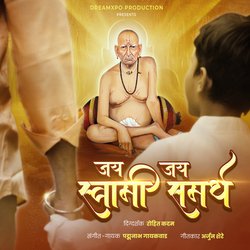 Jai Jai Swami Samarth-EiJdZDNJYms