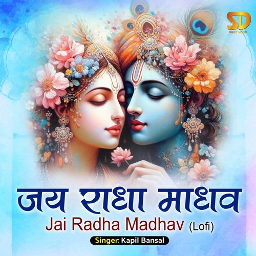 Jai Radha Madhav - Lofi