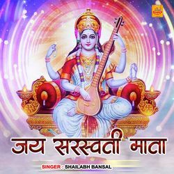 Jai Saraswati Mata