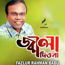 Fazlur Rahman Babu