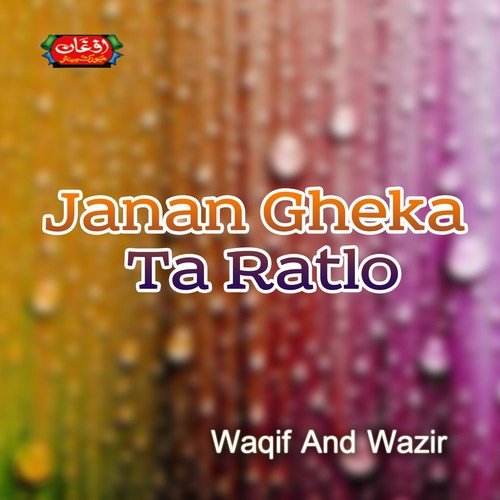 Janan Gheka Ta Ratlo_poster_image