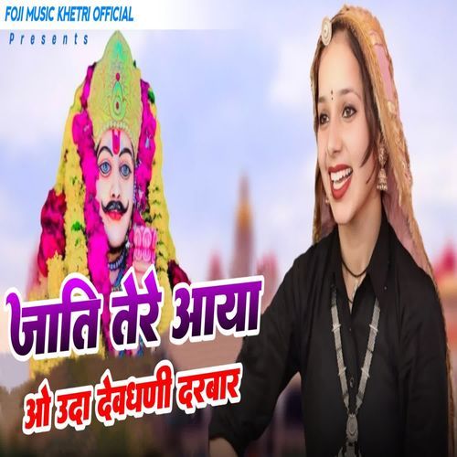 Jati ter aaya o uda devdni darbar