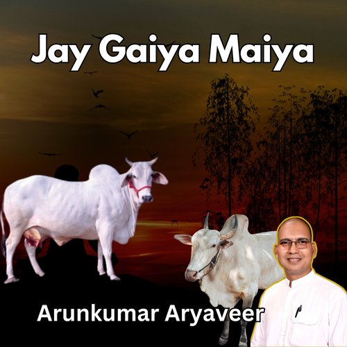 Jay Gaiya Maiya