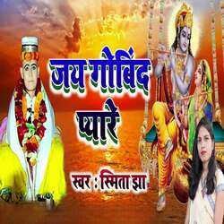 Jay Govind Jay Govind-QVAHVkVeWGI