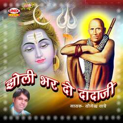 Dadaji Dadaji Jay Ho Dadaji