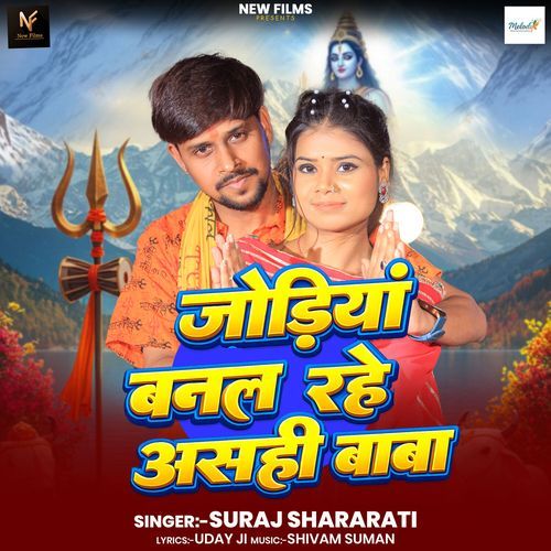Jodiya Banal Rahe Asahi Baba