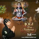 Jogi Tera Sahara