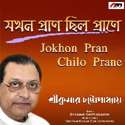 Jokhon Pran Chilo Prane-GyUzfQFIfwM