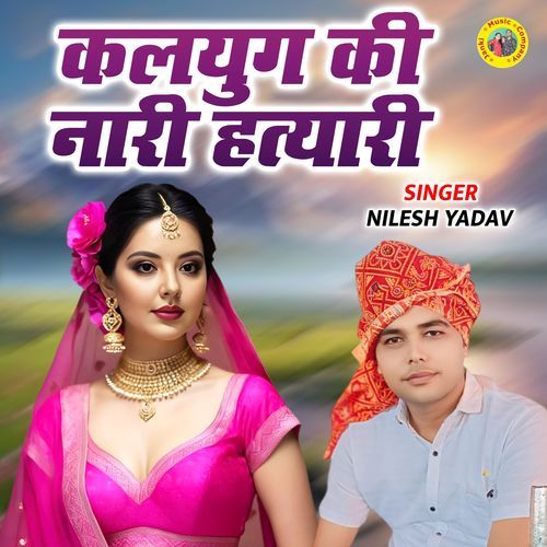 Kalyug Ki Naari Hatyari